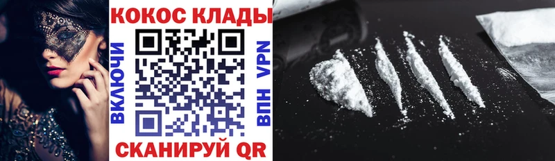 COCAIN Колумбийский Вышний Волочёк