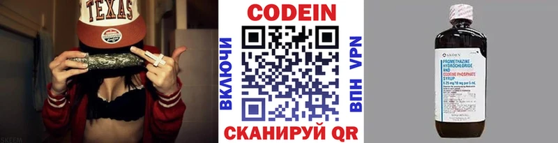 Кодеиновый сироп Lean напиток Lean (лин)  Вышний Волочёк 
