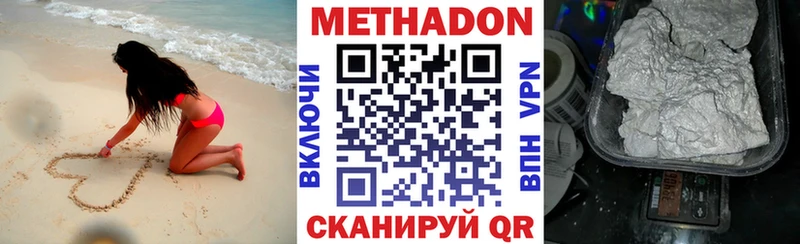 где купить   дарк нет Telegram  Метадон белоснежный  Вышний Волочёк 